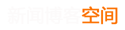 乃东县新闻网